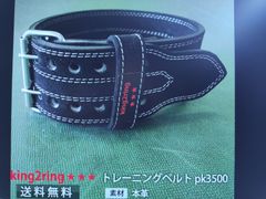 パワーベルト　トレーニングベルト リフティングベルト PK3500
