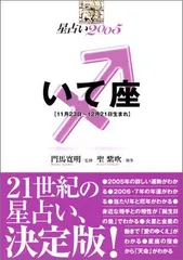 2023年最新】聖紫吹の人気アイテム - メルカリ