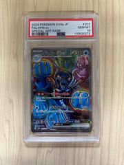 ポケカ151 マスボミラー　サイホーン、サイドン連番（PSA10） 615omuMCoCL._UF350,350_QL50_.jpg