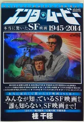 石田一セレクション 30本 SF洋画