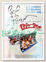 ロッキンジェリービーン　聖京香　オフセットポスター　新品　未開封 ロッキンジェリービーン 聖京香 オフセットポスター 新品 未開封 コレクション