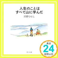 2025年最新】沢野_ひとしの人気アイテム - メルカリ