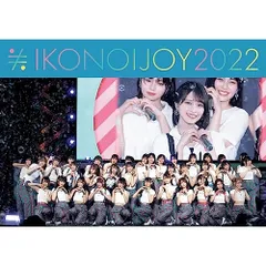 2025年最新】イコノイジョイ blu-rayの人気アイテム - メルカリ