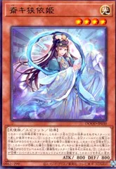 遊戯王 斎キ狭依姫 プリシク プリズマティックシークレット　アジア　3枚セット 遊戯王 斎キ狭依姫 プリシク プリズマティックシークレット