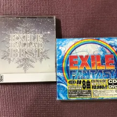 EXILEアルバム2選　❄️「EXILE BALLAD BEST」  🌏「FANTASY」