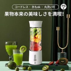 ジューサー ミキサー 一台多役 氷も砕ける フードプロセッサー 500mL 離乳食用 氷砕ける 野菜 果物 ジュース 携帯ジューサー 持ち運び USB充電式