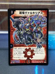 ヴァルキリアス　初期 超竜ヴァルキリアス 初期 デュエルマスターズ - メルカリ