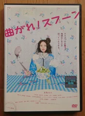 2025年最新】曲がれスプーンの人気アイテム - メルカリ