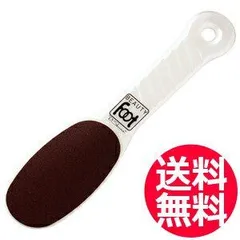 ピーシャイン ビューティーフット プロ BF81 PRO 足裏 角質除去 やすり 日本製【TG】のサムネイル