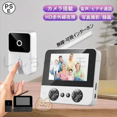 2025年最新】インターホンドアホンの人気アイテム - メルカリ