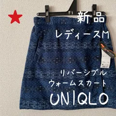 【新品】ウォームイージースカート 防寒 リバーシブル M ユニクロ 裏表
