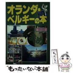 中古】 まめハワイの本/近畿日本ツーリスト