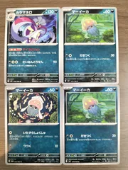 ポケモンカード　マーイーカ　カラマネロ　まとめ　４枚  Ｋ-2