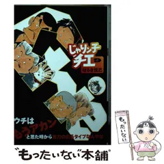 2025年最新】じゃりン子チエ 文庫の人気アイテム - メルカリ