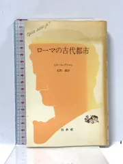 2025年最新】クセジュ文庫の人気アイテム - メルカリ