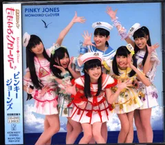 新品 ももいろクローバー ピンキージョーンズ 初回限定盤+通常盤セット ももクロ 101110_ピンキージョーンズ 初回限定盤A - 週末ヒロイン