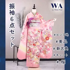 2025年最新】振袖フルセット ピンクの人気アイテム - メルカリ