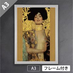 グスタフ・クリムト「ユディト I」（1901年） 肖像画 サロメ 女性