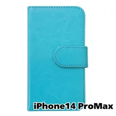 【新品未使用】 iPhone14 Pro Max 手帳型スマホ ケース PUレザー スムースレザー (カバー色ブルー) 無地 水色 シンプル おしゃれ かわいい カード収納 携帯カバー flip2-muji-ip14promax-bl