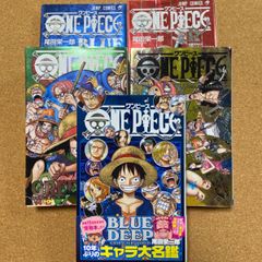 ONE PIECE ワンピース 《RED》《BLUE》《YELLOW》《GREEN》《BLUE DEEP》［5冊セット］