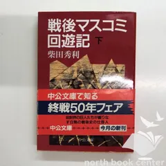 2026年最新】政木和三の人気アイテム - メルカリ
