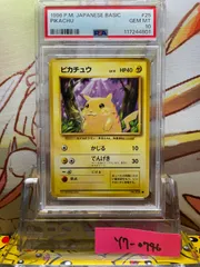 2025年最新】ピカチュウ psa10 旧裏の人気アイテム - メルカリ