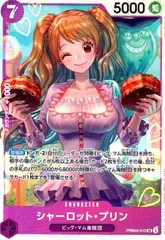 【最終値下】シャーロット プリン SP ARS10+ ワンピースカード ワンピースカード シャーロット・プリン（パラレル） PRB02-010