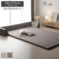 極厚ラグ・背クッションセット  グレー 高反発ウレタン カバーリング仕様