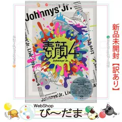 [bn:2]  【未開封】【訳あり】 素顔4(ジャニーズJr.盤)/[2DVD]◆新品Saのサムネイル