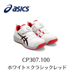 2024年最新】安全靴 アシックス セーフティー asics ウィンジョブ