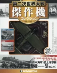 第二次世界大戦傑作機コレクションまとめ売り31〜40ディアゴスティーニ Amazon.co.jp: デアゴスティーニ 第二次世界大戦傑作機