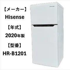 2024年最新】ハイセンス 冷蔵庫 hr-b1201の人気アイテム - メルカリ