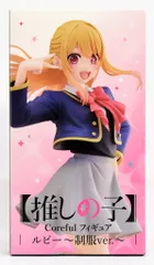 【タイクレ限定】推しの子 Corefulフィギュア ルビー 制服ver.【4点】 推しの子】 Coreful フィギュア ルビー～制服ver.～（タイクレ