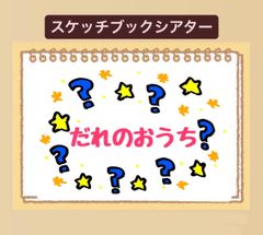 クイズシアター♡