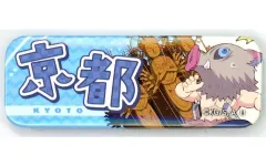 【中古】バッジ・ビンズ 嘴平伊之助 「鬼滅の刃 全集中展 刀鍛冶の里編・柱稽古編 ご当地イラスト京都 ランダム缶バッジ」 京都会場限定