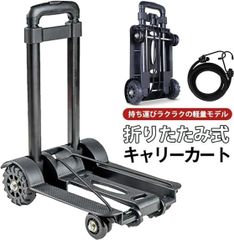 【コスパ最高】キャリーカート 折りたたみ式 台車 超コンパクト 静音 ショッピングカート 買い物 ハンドキャリー アウトドア 固定ロープ 高さ調整 折り畳み コンパクト 高齢者 耐荷重量50KG 4輪 軽量