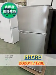 2025年最新】sharp 冷蔵庫 2020の人気アイテム - メルカリ