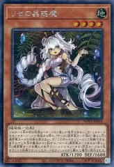 遊戯王の日　蟲惑魔 Amazon.co.jp: 遊戯王 SD45-JP001 プティカの蟲惑魔 (日本語版