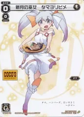 ウィクロス 新月の巫女 タマヨリヒメ 簡体中文版 夢限少女杯 プロモ Amazon.co.jp: WIXOSS-ウィクロス- SPDi15-01 新月の巫女