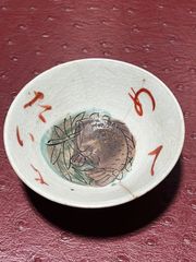 めでた盃 江戸期 うぶだし