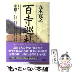 2025年最新】萬福堂の人気アイテム - メルカリ