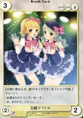 【中古】アクエリアンエイジオルタナティブ No.3384[U]：B級アイドル