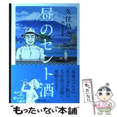2025年最新】昼のセント酒の人気アイテム - メルカリ