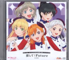 探して！Future BD全巻購入特典 ラブライブ！スーパースター