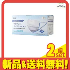 プロフィットサージカルマスク レベル1 ふつうサイズ 50枚入 2個セット まとめ売り