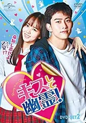 2025年最新】キスして幽霊！の人気アイテム - メルカリ