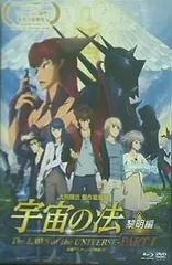 2025年最新】DVD 宇宙の法－黎明編－の人気アイテム - メルカリ