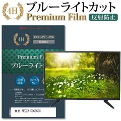 2025年最新】regza 50c350xの人気アイテム - メルカリ