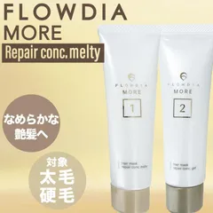 デミ フローディア モア ヘアマスク リペアコンク メルティー 50g/50g (DEMI FROWDIA MORE cosme cosmetics コスメティクス ヘアケア 保湿 乾燥 ツヤ髪 ギフト 送料無料 ホームケア )のサムネイル