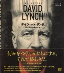 2025年最新】David_Lynchの人気アイテム - メルカリ